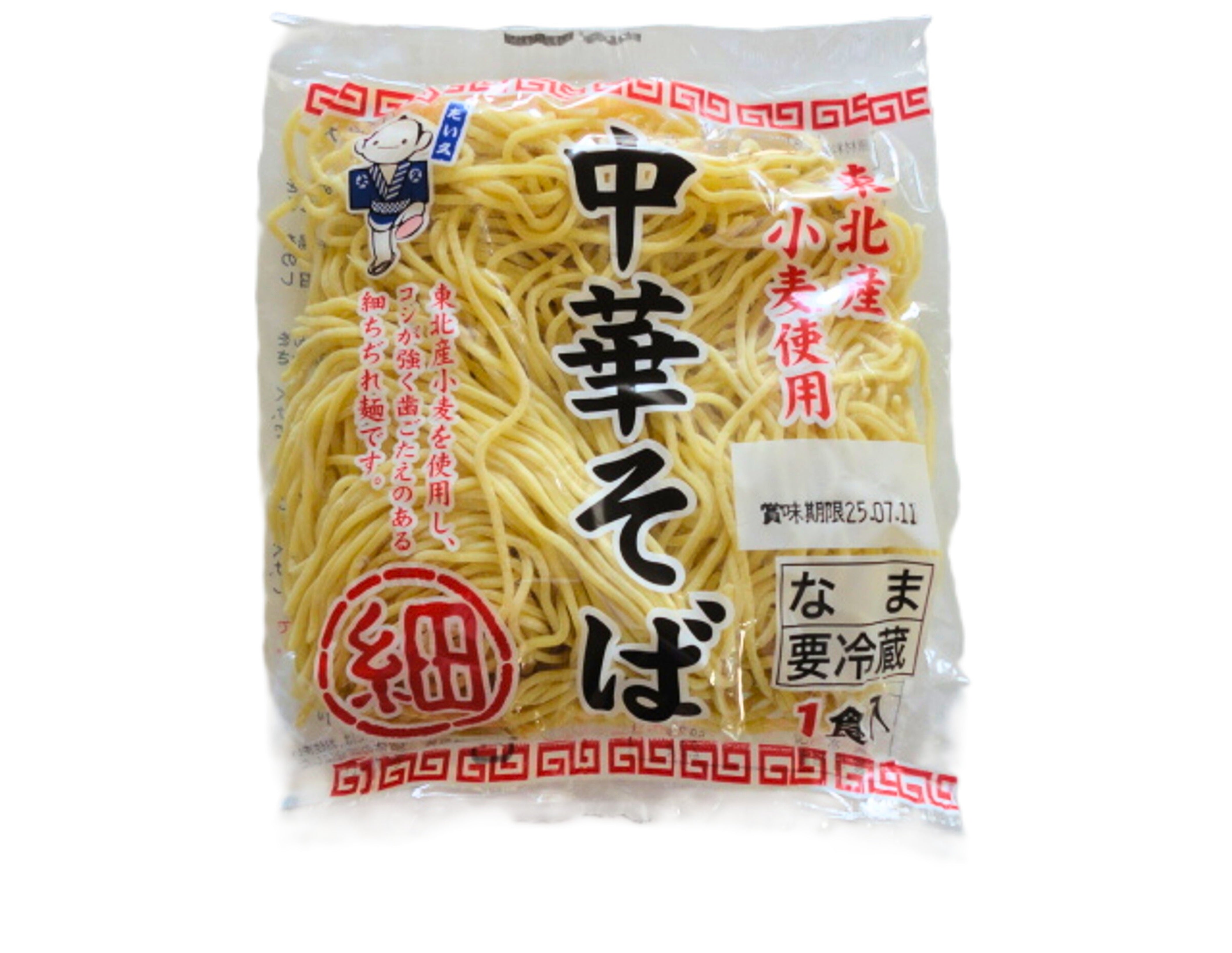 中華そば 細 1食