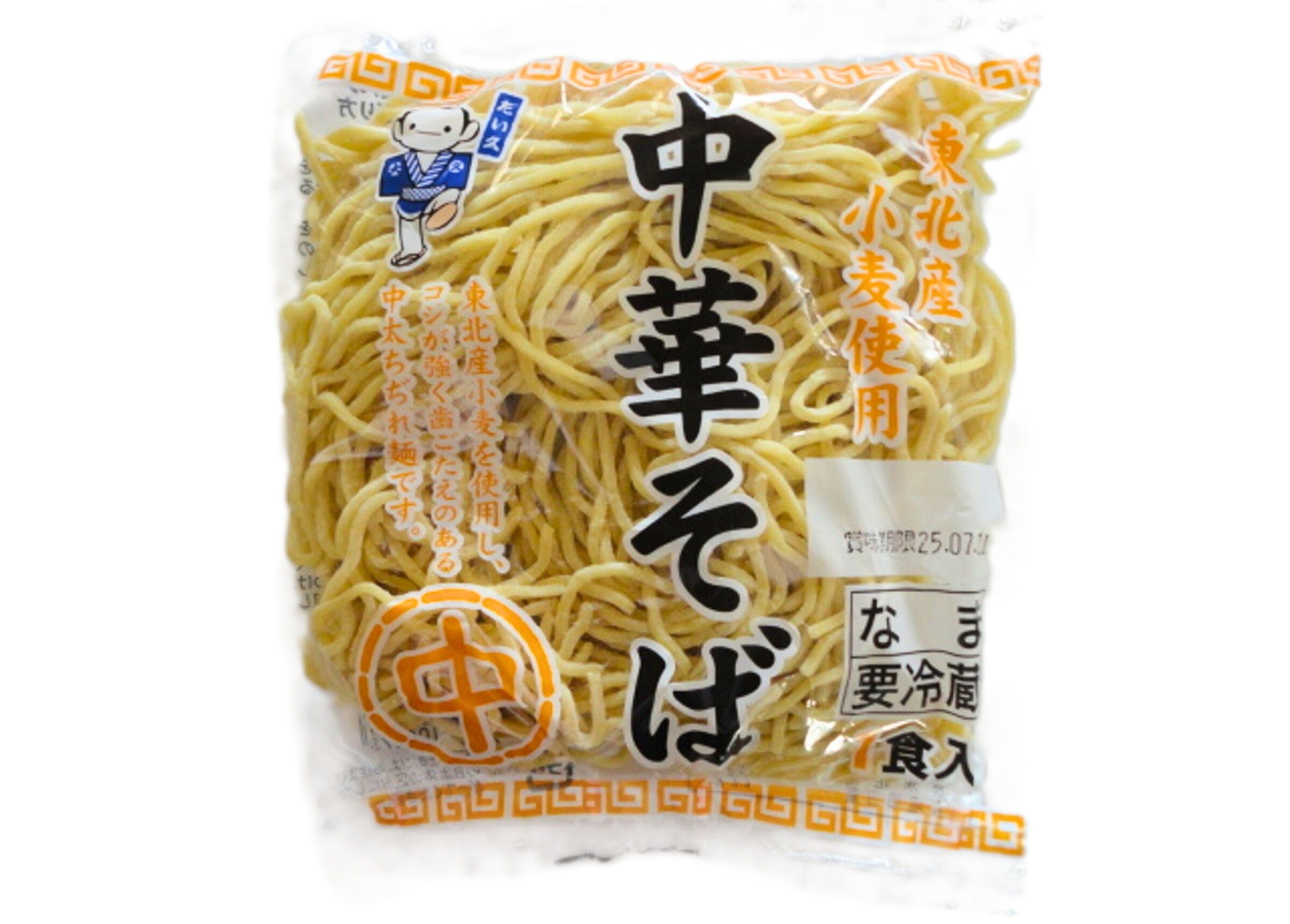 中華そば 中 1食