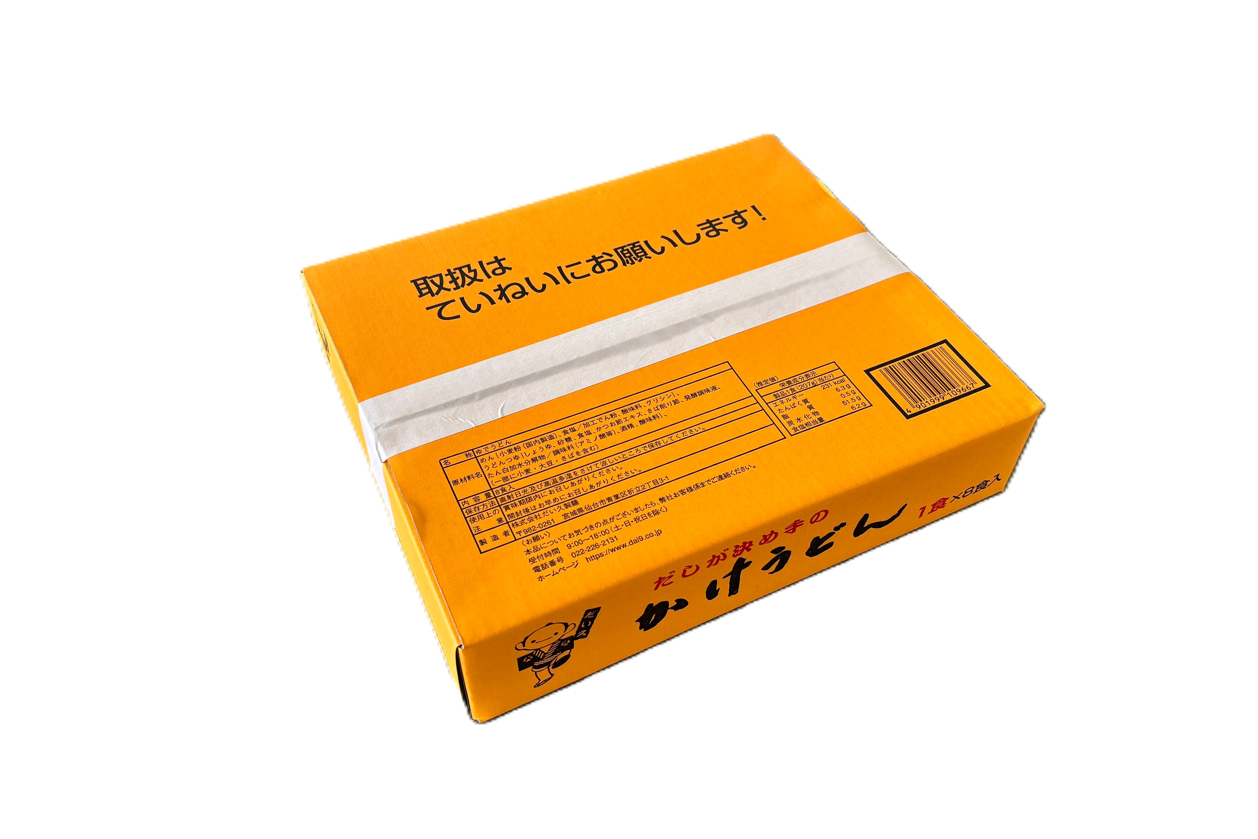 かけうどんギフト