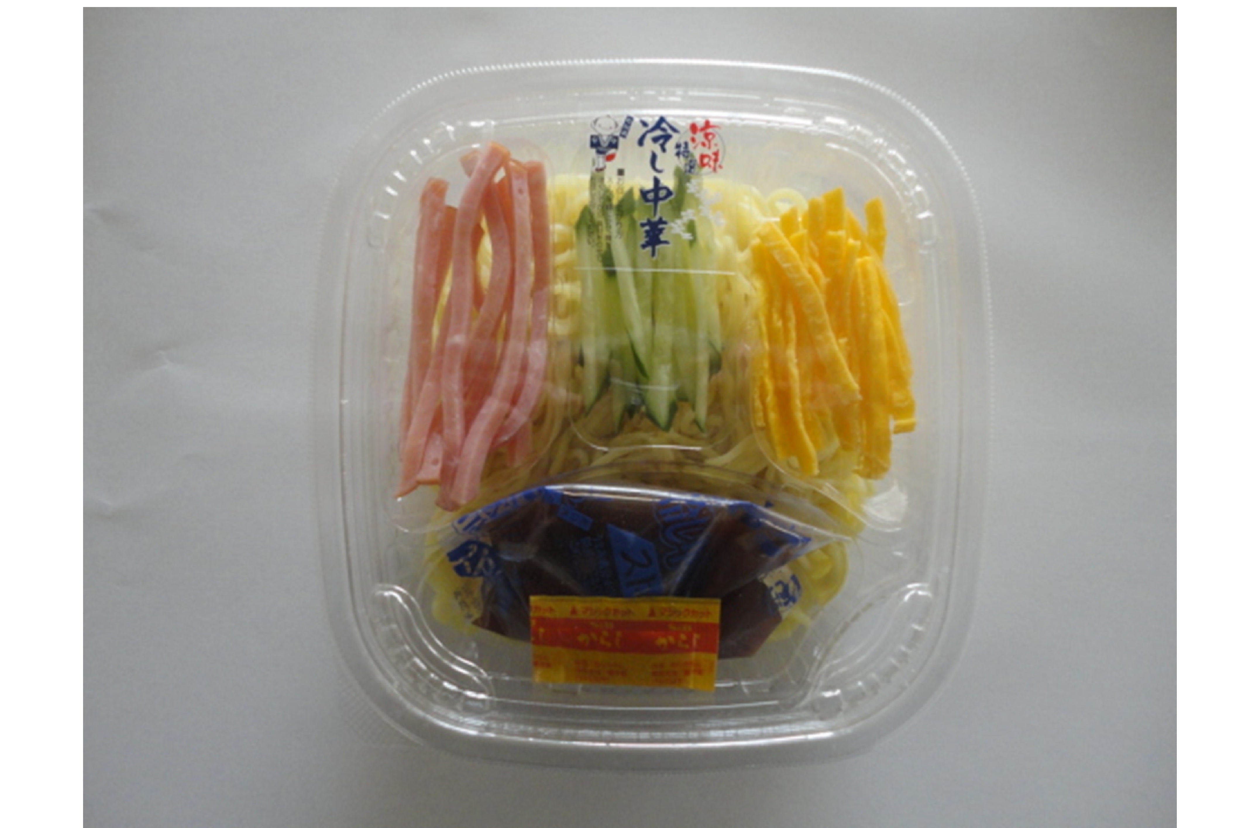 冷し中華