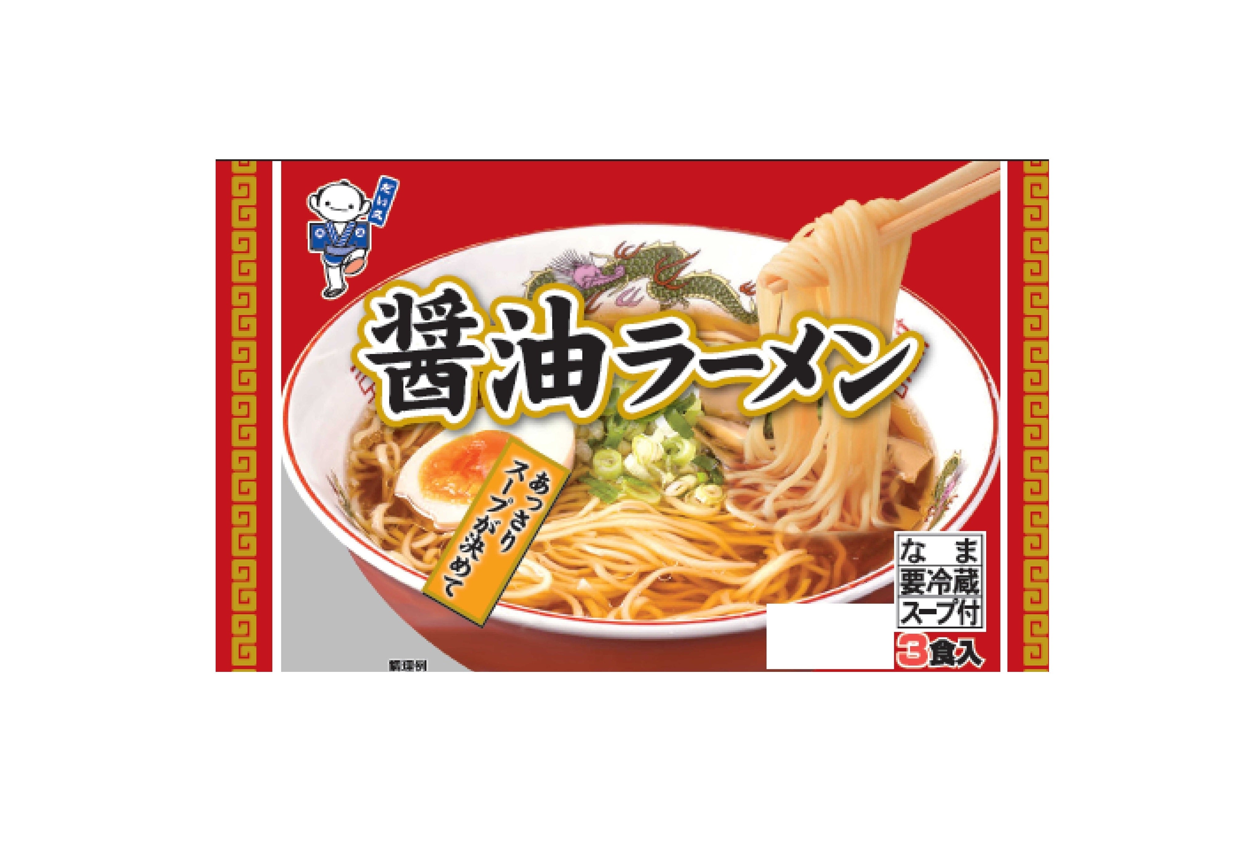 醤油ラーメン３食